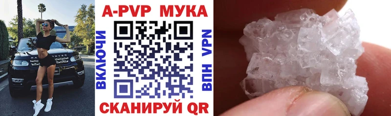Alpha PVP СК  Гурьевск 