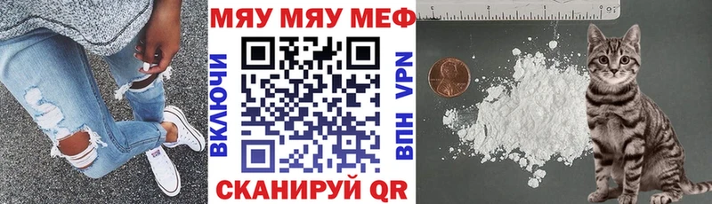 что такое   Гурьевск  Мефедрон VHQ 