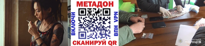 МЕТАДОН VHQ  Гурьевск 